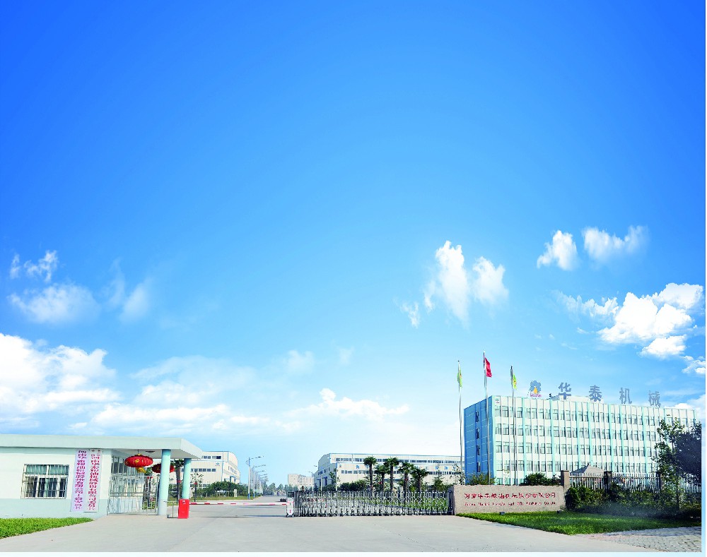 公司簡介