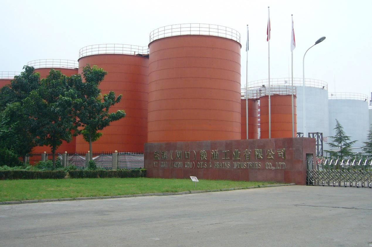 河南云顶集团油脂生產線云顶集团游戏app在益海（周口）糧油工業運行成功