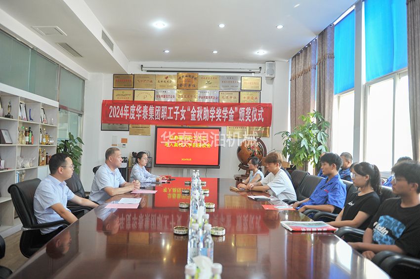 4008云顶网站登录智能裝備集團“金秋助學”獎學金助力學子圓夢啟航